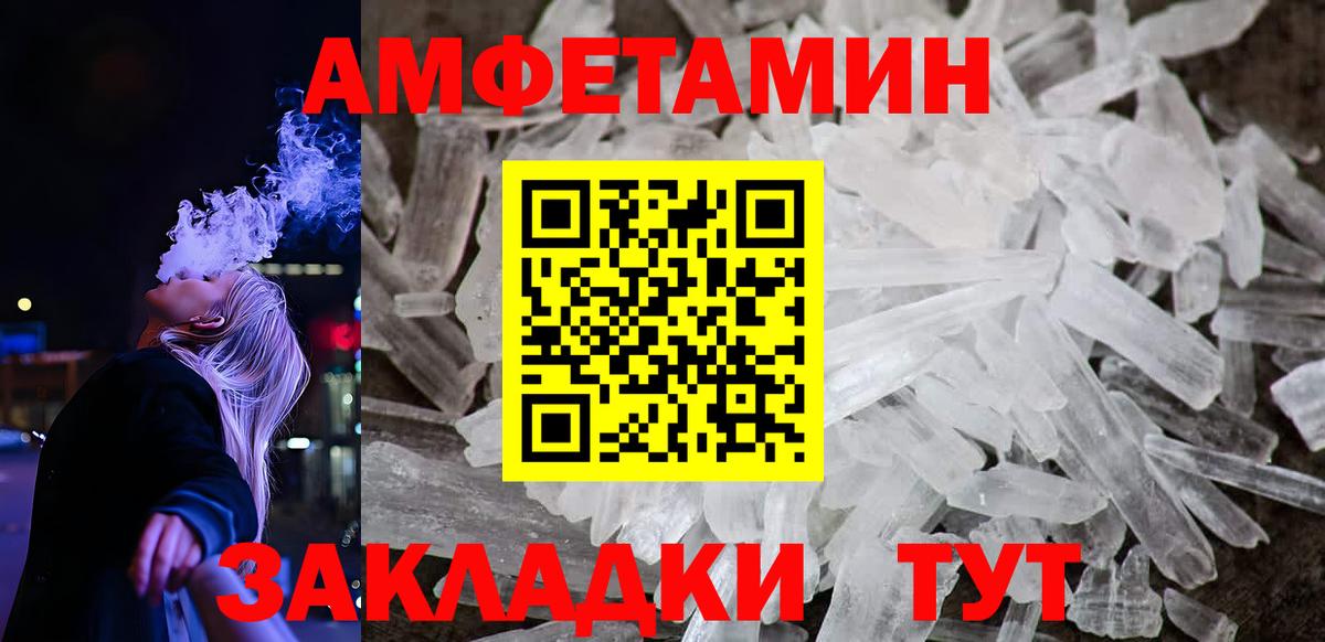 Новороссийск  Амфетамин  Амфетамин  Вход с VPN  АМФЕТАМИН VHQ 