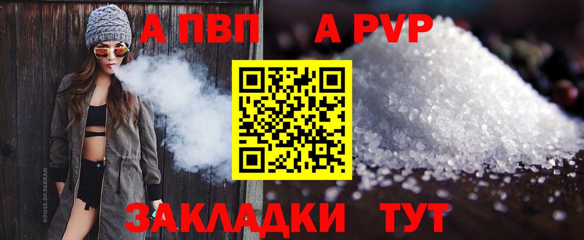 Новороссийск  Alpha-PVP крисы CK  Вход с VPN  Alpha PVP  Alpha PVP Соль  APVP СК КРИС 