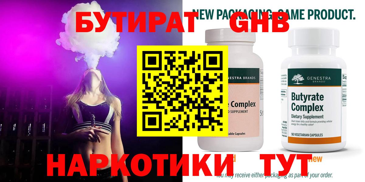 Новороссийск  Бутират  Вход с VPN  Бутират оксана 