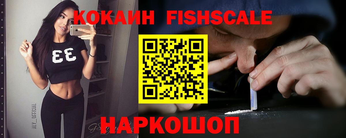 Кокаин 98% Новороссийск