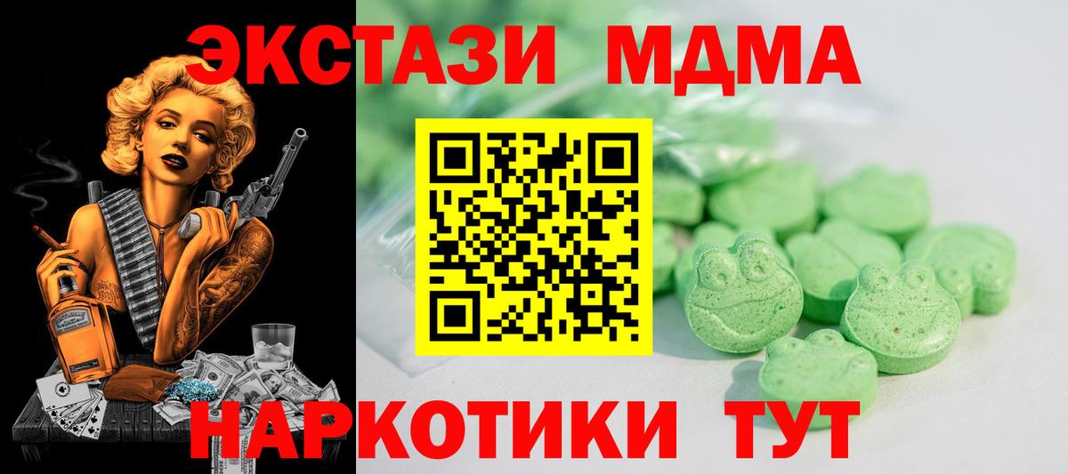 где можно купить   Экстази XTC  Новороссийск  даркнет формула  Экстази бентли  Ecstasy  Вход с VPN  omg вход 