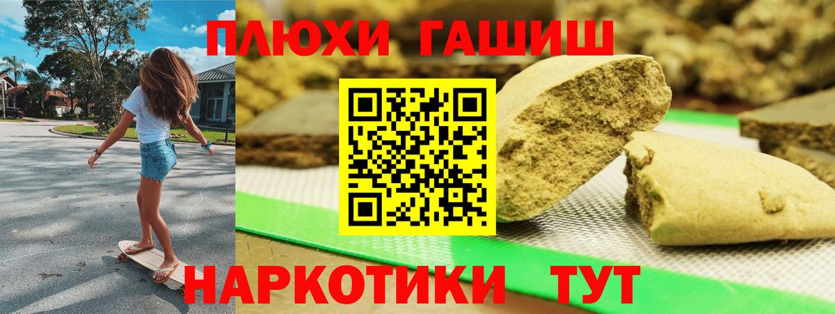 Новороссийск  Гашиш убойный  ГАШИШ  Вход с VPN 