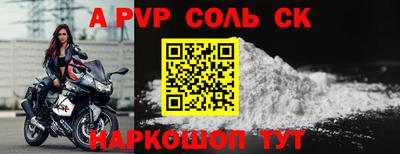 СК Татарск