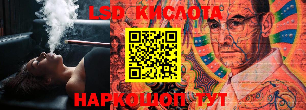 Новороссийск  LSD-25 экстази кислота  ЛСД экстази кислота  Вход с VPN 