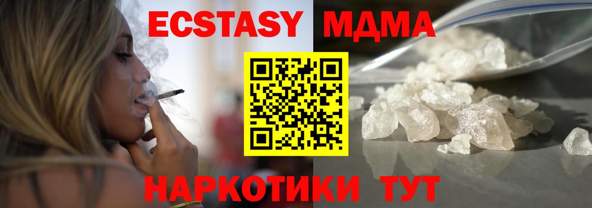 МДМА  МДМА VHQ  Вход с VPN  Новороссийск 
