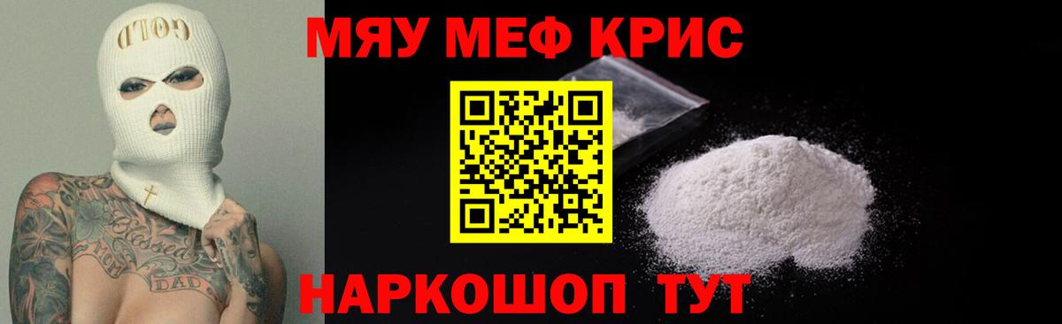 Мефедрон VHQ  Меф  Новороссийск  omg ссылка  МЯУ-МЯУ mephedrone  Вход с VPN 