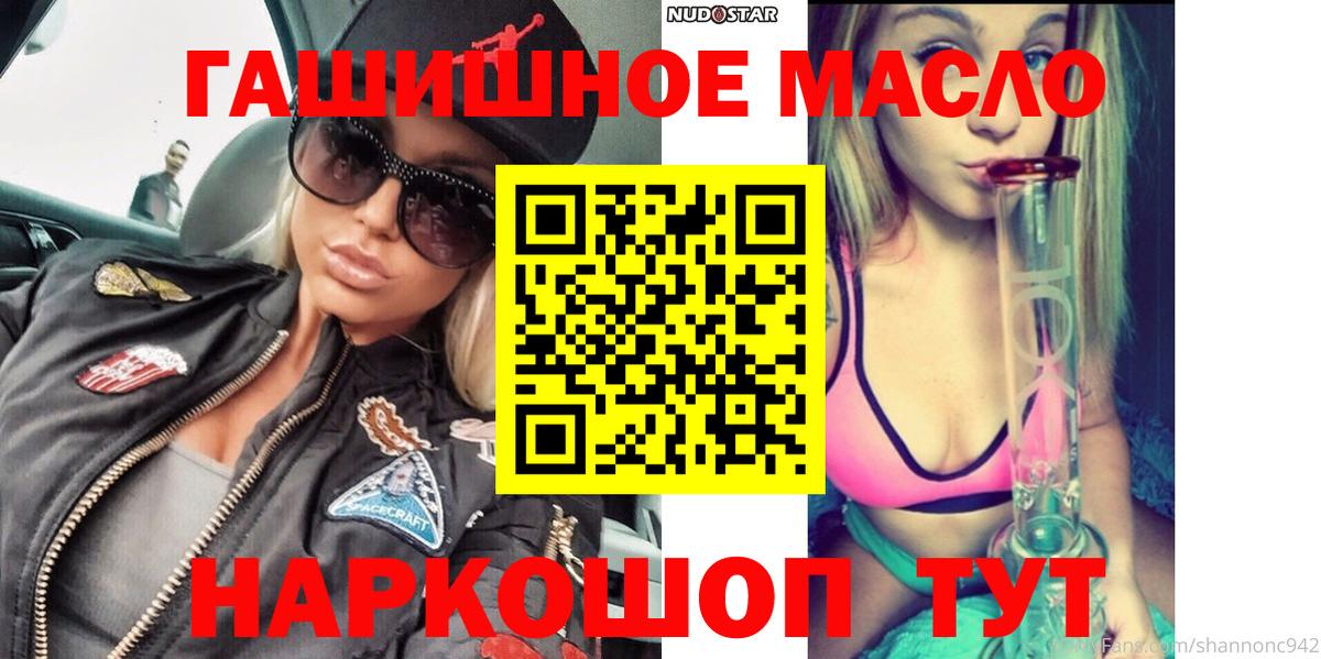 Дистиллят ТГК гашишное масло  ТГК THC oil  Новороссийск  ссылка на мегу как зайти  Вход с VPN 