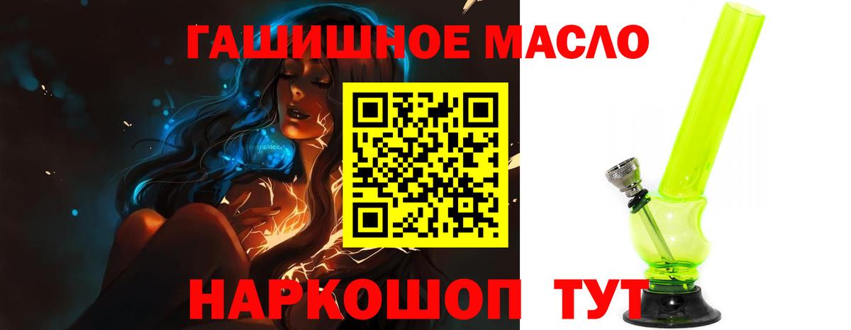 Дистиллят ТГК гашишное масло Новороссийск